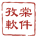 孜棠